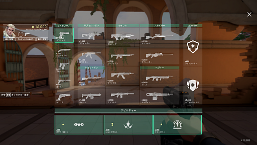 画像ギャラリー No.001のサムネイル画像 / ライアットの新作FPS「VALORANT」ってどんなゲーム? 初心者が気をつけるべき3つのポイント