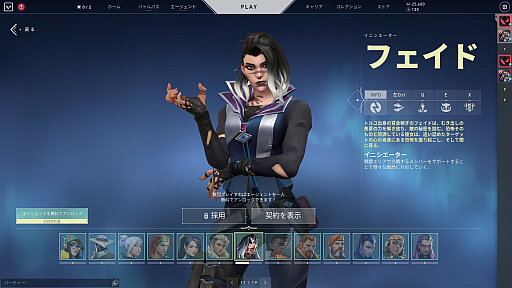 画像ギャラリー No.002のサムネイル画像 / 「VALORANT」新エージェント“フェイド”先行インプレッション。恐怖と同調し，敵の秘密を掴むイニシエーター