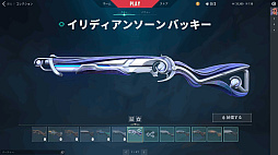画像ギャラリー No.018のサムネイル画像 / 「VALORANT」新エージェント“ハーバー”先行インプレッション。潮流と激流を操るコントローラーは戦場の“流れ”を変えるか？
