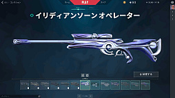 画像ギャラリー No.020のサムネイル画像 / 「VALORANT」新エージェント“ハーバー”先行インプレッション。潮流と激流を操るコントローラーは戦場の“流れ”を変えるか？