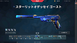 画像ギャラリー No.022のサムネイル画像 / 「VALORANT」新エージェント“ハーバー”先行インプレッション。潮流と激流を操るコントローラーは戦場の“流れ”を変えるか？