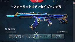 画像ギャラリー No.025のサムネイル画像 / 「VALORANT」新エージェント“ハーバー”先行インプレッション。潮流と激流を操るコントローラーは戦場の“流れ”を変えるか？