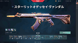 画像ギャラリー No.027のサムネイル画像 / 「VALORANT」新エージェント“ハーバー”先行インプレッション。潮流と激流を操るコントローラーは戦場の“流れ”を変えるか？