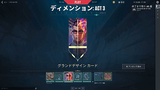 画像ギャラリー No.029のサムネイル画像 / 「VALORANT」新エージェント“ハーバー”先行インプレッション。潮流と激流を操るコントローラーは戦場の“流れ”を変えるか？