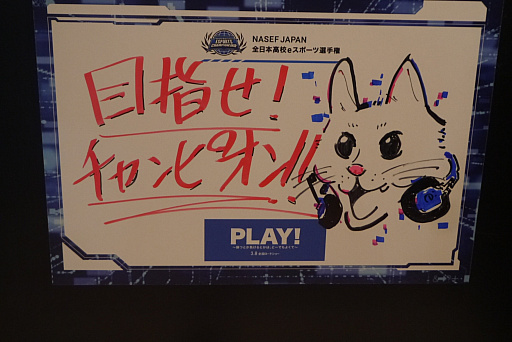 画像ギャラリー No.005のサムネイル画像 / NASEF JAPAN 全日本高校eスポーツ選手権，「VALORANT」「ロケットリーグ」部門決勝戦レポート＆選手インタビュー。高校生たちの熱き戦い