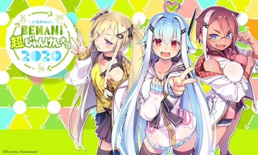 画像ギャラリー No.001のサムネイル画像 / 「BEMANI」シリーズで「いちかのBEMANI投票選抜戦2019」の楽曲全9曲がプレイ可能に