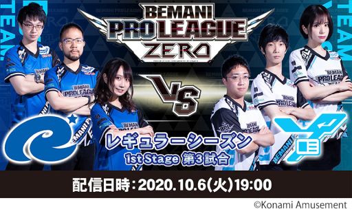 画像ギャラリー No.002のサムネイル画像 / 「BEMANI PRO LEAGUE ZERO」1stシーズン第3試合の模様が10月6日に配信決定