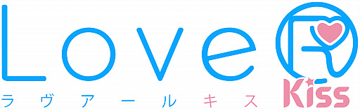 画像ギャラリー No.001のサムネイル画像 / 「LoveR」のアッパーバージョンとなる恋愛シミュレーション「LoveR Kiss」(ラヴアール キス)の制作が明らかに。発売は「今冬」を予定