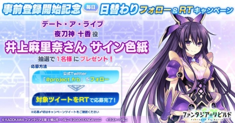 画像ギャラリー No.002のサムネイル画像 / 「ファンタジア・リビルド」事前登録がスタート。記念のTwitterキャンペーンも開始