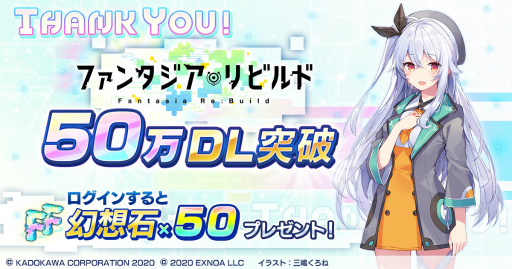 画像ギャラリー No.001のサムネイル画像 / 「ファンタジア・リビルド」が50万DLを達成。フルメタル・パニック！のテレサ・テスタロッサが登場