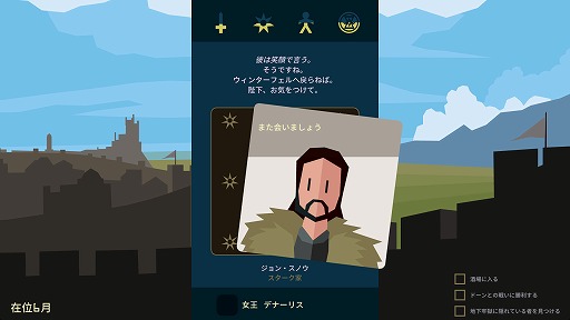 画像ギャラリー No.002のサムネイル画像 / 「シェンムーIII」が80%オフの618円! 人気ドラマが題材の「Reigns: Game of Thrones」は188円!「今週のすべり込みセール情報」
