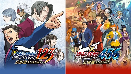 画像ギャラリー No.001のサムネイル画像 / ナンバリング全部入り「逆転裁判123+456コレクション」が半額以下! 対話型謎解きADV「ハイマー2000」は399円!「今週のすべり込みセール情報」
