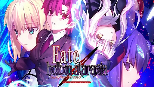 画像ギャラリー No.001のサムネイル画像 / 「Fate/hollow ataraxia REMASTERED」が40％オフで最安値！ お手軽パズル「ダンジョンとパズル」は180円！「今週のすべり込みセール情報」