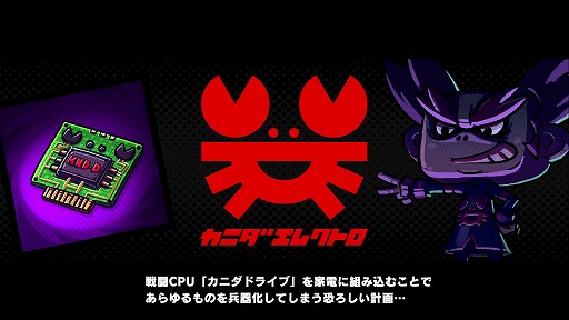 画像ギャラリー No.002のサムネイル画像 / サルと家電ロボットが世紀末の日本で大バトル! 「MONKEY BARRELS」プレイレポート