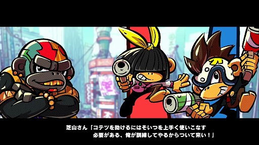画像ギャラリー No.007のサムネイル画像 / サルと家電ロボットが世紀末の日本で大バトル! 「MONKEY BARRELS」プレイレポート