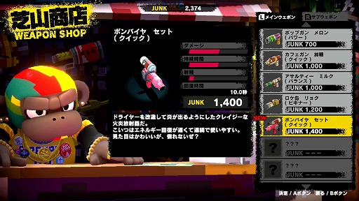 画像ギャラリー No.009のサムネイル画像 / サルと家電ロボットが世紀末の日本で大バトル! 「MONKEY BARRELS」プレイレポート