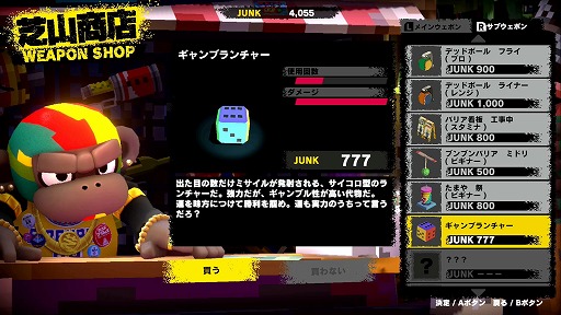 画像ギャラリー No.022のサムネイル画像 / サルと家電ロボットが世紀末の日本で大バトル! 「MONKEY BARRELS」プレイレポート