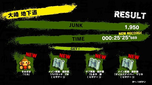 画像ギャラリー No.024のサムネイル画像 / サルと家電ロボットが世紀末の日本で大バトル! 「MONKEY BARRELS」プレイレポート