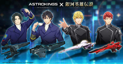 画像ギャラリー No.002のサムネイル画像 / 「アストロキングス」×「銀河英雄伝説 Die Neue These」コラボを開始