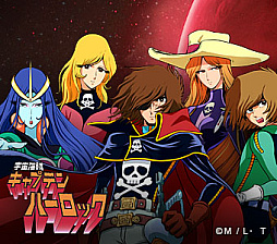 画像ギャラリー No.003のサムネイル画像 / 「アストロキングス」×アニメ「宇宙海賊キャプテンハーロック」コラボを本日開始。S級英雄「マゾーンの女王:ラフレシア」が手に入る【PR】