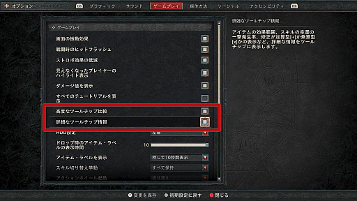 画像ギャラリー No.006のサムネイル画像 / コレ見落としてない? 「ディアブロIV」で知っておきたい冒険の豆知識