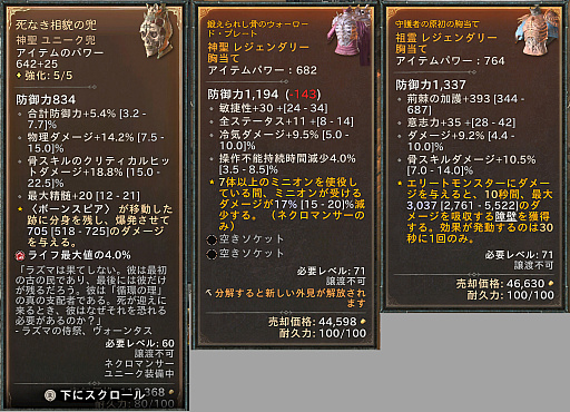 画像ギャラリー No.025のサムネイル画像 / コレ見落としてない? 「ディアブロIV」で知っておきたい冒険の豆知識