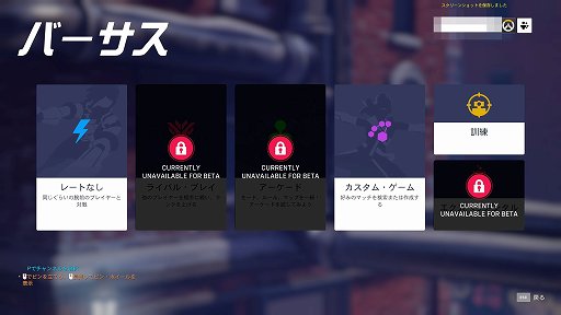 画像ギャラリー No.003のサムネイル画像 / 「オーバーウォッチ2」の第1回PvPベータをプレイ。チームサイズ変更とロール・パッシブで，試合展開がダイナミックに