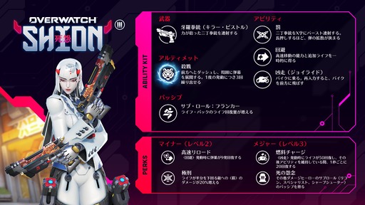 画像ギャラリー No.031のサムネイル画像 / 「オーバーウォッチ」シーズン3「虎の住処へ」は東京が舞台。開発陣に,AKIRAインスパイアの新DPS「シオン」や,巨大ロボも見られる新ハイブリッドマップなどを聞いた