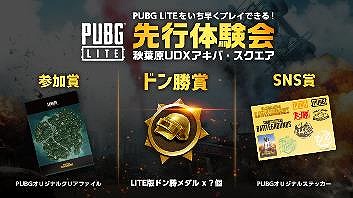 画像ギャラリー No.002のサムネイル画像 / 「PUBG LITE」，8人のプレイヤーでキル数を競うオリジナルモード「FREE FOR ALL」が実装決定。杉田智和さんと石川由依さんのボイスカードも