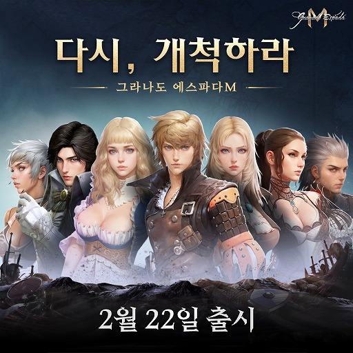 画像ギャラリー No.003のサムネイル画像 / 「Granado Espada M」韓国でのサービスを2月22日に開始。説得,貿易システムなど,さまざまな新要素を追加