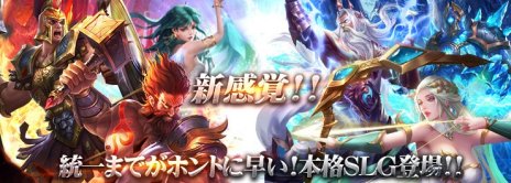 画像ギャラリー No.006のサムネイル画像 / ブラウザファンタジーSLG「サヴェージキング」が本日サービス開始。公開記念イベントを開催