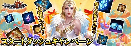 画像ギャラリー No.003のサムネイル画像 / 「サヴェージキング」，スタートダッシュキャンペーンと公開記念イベントが実施中