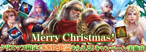 画像ギャラリー No.002のサムネイル画像 / 「サヴェージキング」,クリスマスキャンペーンが開催。隻腕の戦神テュールが参戦