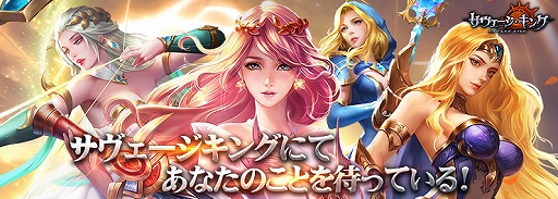 画像ギャラリー No.007のサムネイル画像 / 「サヴェージキング」,新英霊「アポローン」と専属武器「アポローンの弓」が実装
