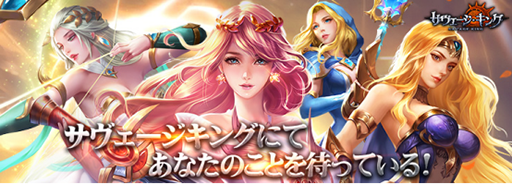 画像ギャラリー No.006のサムネイル画像 / 「サヴェージ・キング」，鍛冶の神SSR英霊「ヘパイストス」が新登場