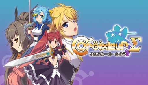 画像ギャラリー No.003のサムネイル画像 / PC版「クロワルール・シグマ」が11月19日より配信開始。追加コンテンツをすべて収録したコンプリート版