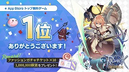画像ギャラリー No.002のサムネイル画像 / 「ラグナロクオリジン」が配信初日にApp StoreとGoogle Playの無料アプリランキング1位を獲得。記念プレゼントの配布が決定