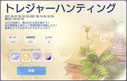 画像ギャラリー No.009のサムネイル画像 / 「ラグナロクオリジン」に大型アップデート“EXPANSION:神罰の代行者”が実装。新職業モンク,チャンピオンなど追加要素が多数登場