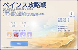 画像ギャラリー No.010のサムネイル画像 / 「ラグナロクオリジン」に大型アップデート“EXPANSION:神罰の代行者”が実装。新職業モンク,チャンピオンなど追加要素が多数登場