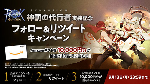 画像ギャラリー No.011のサムネイル画像 / 「ラグナロクオリジン」に大型アップデート“EXPANSION:神罰の代行者”が実装。新職業モンク,チャンピオンなど追加要素が多数登場