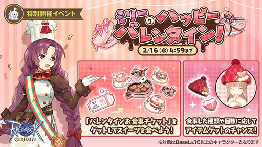 画像ギャラリー No.004のサムネイル画像 / 「ラグナロクオリジン」，大型アップデート“EXPANSION : 戦地鳴動”を2月24日に実施へ。新職業のアルケミストや攻城戦などが登場
