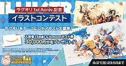 画像ギャラリー No.005のサムネイル画像 / 「ラグナロクオリジン」1周年記念メールインタビュー。アニバーサリーイベントの見どころや新職業の実装時期を聞いた