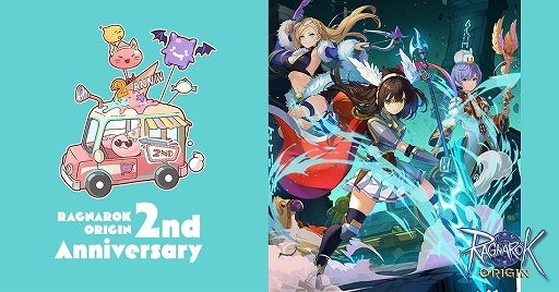 画像ギャラリー No.001のサムネイル画像 / 「ラグナロクオリジン」正式サービスから本日で2周年。ネコの実3000個などがもらえるほか,さまざまなゲーム内記念イベントもスタート