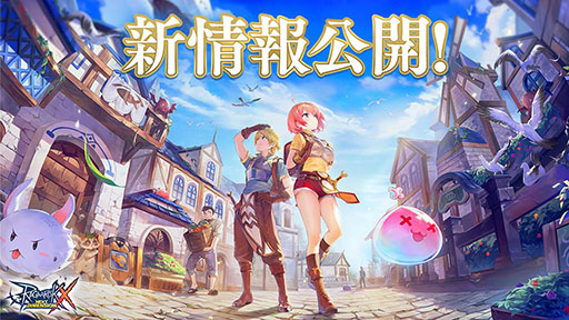 画像ギャラリー No.001のサムネイル画像 / 「ラグナロクX」，キャラの育成や装備品への能力付与などゲームシステムに関する情報が公開に