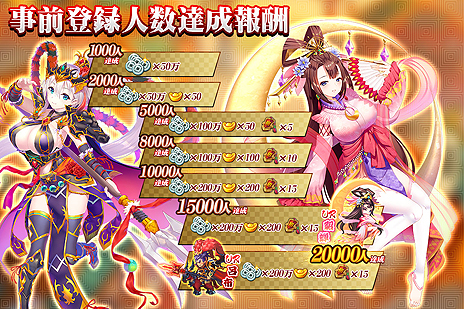 画像ギャラリー No.004のサムネイル画像 / “放置系SRPG”最新作「ぶっ飛び三国」の事前登録キャンペーンが本日スタート。UR「貂蝉」「呂布」獲得のチャンスも