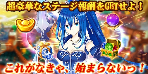 画像ギャラリー No.003のサムネイル画像 / 「ぶっ飛び三国」，超レア武将「趙雲」など任務をクリアして獲得できる報酬を紹介
