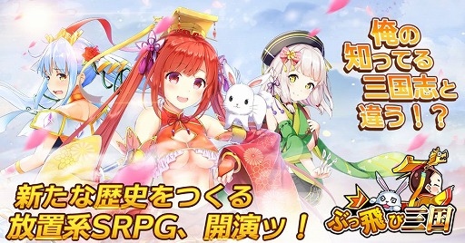 画像ギャラリー No.006のサムネイル画像 / 「ぶっ飛び三国」2つの新サーバーを公開。新規プレイヤー向けイベントが開催中