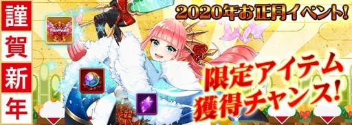 画像ギャラリー No.001のサムネイル画像 / 「ぶっ飛び三国」,提灯を守る“守護神”討伐イベントが2020年1月1日に開催。運試しイベントも