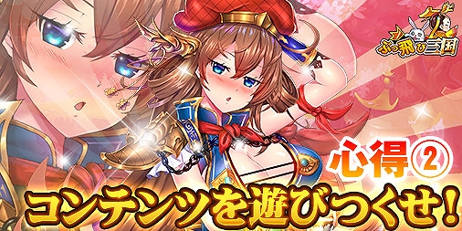 画像ギャラリー No.006のサムネイル画像 / 「ぶっ飛び三国」,豪華報酬が獲得できるイベントが開催中。URを越えた“GUR”武将の「伝説劉備」も登場