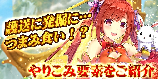 画像ギャラリー No.001のサムネイル画像 / 「ぶっ飛び三国」,3種類のやり込みコンテンツを紹介。新規応援ギフトは内容が一新